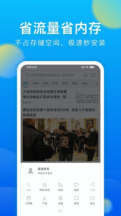 微米浏览器官方版(Ume Browser)