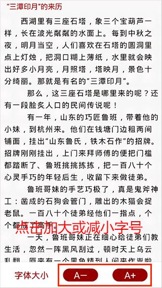 百家讲坛说历史app手机版