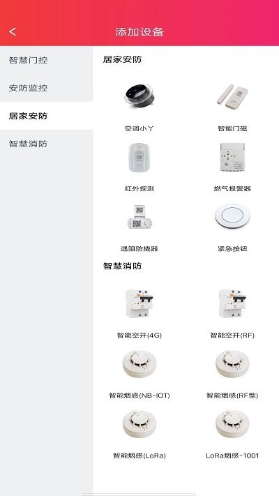 海银智联app使用方法