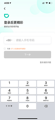 青桔app