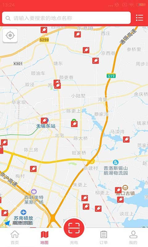 市政充电app