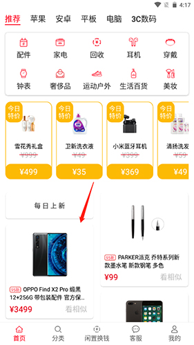 小白有品app