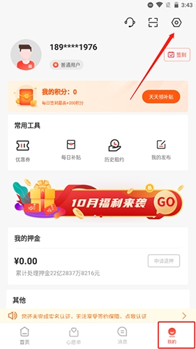 巴乐兔租房app