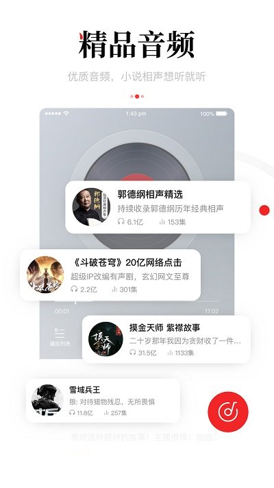 一点资讯概念版app下载