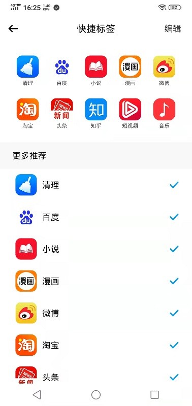 SA浏览器app下载