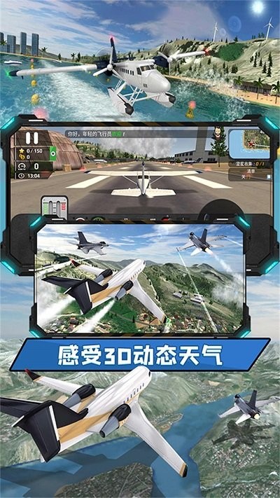 飞向高空游戏下载