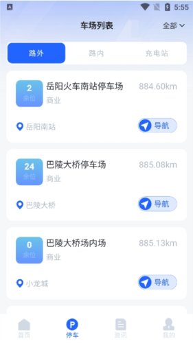 岳惠停app