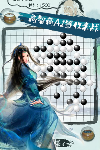 口袋五子棋破解版下载