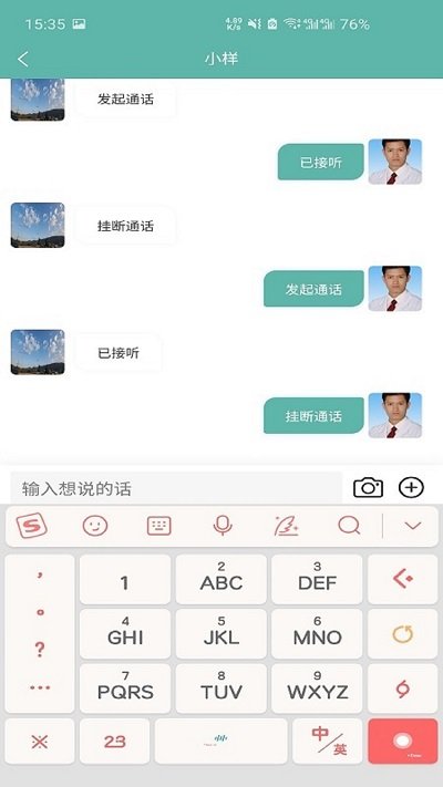 康康兔医生端app