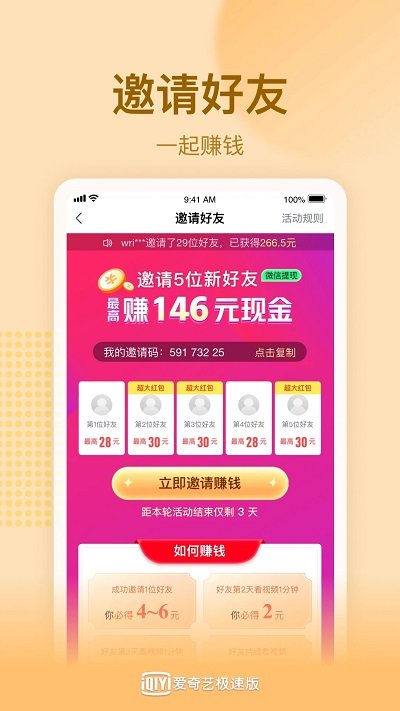 爱奇艺极速版老版本app