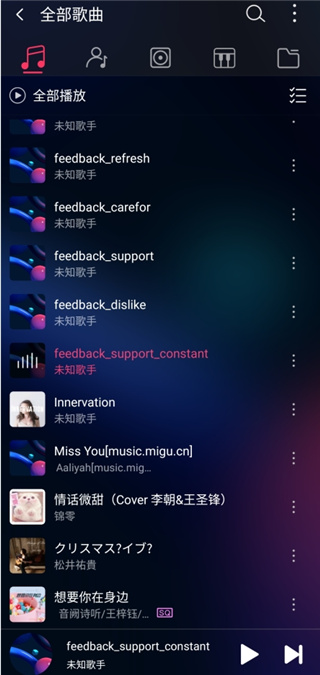 飞傲音乐手机app