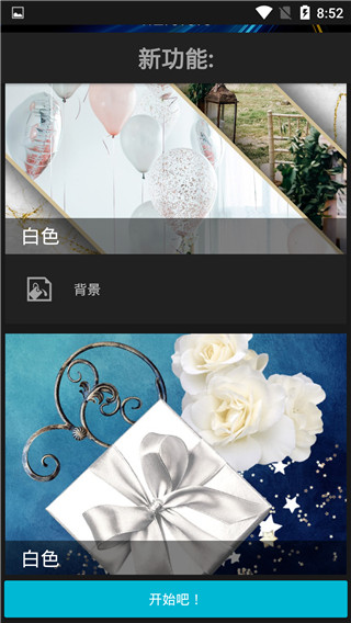 Photo Studio pro最新版