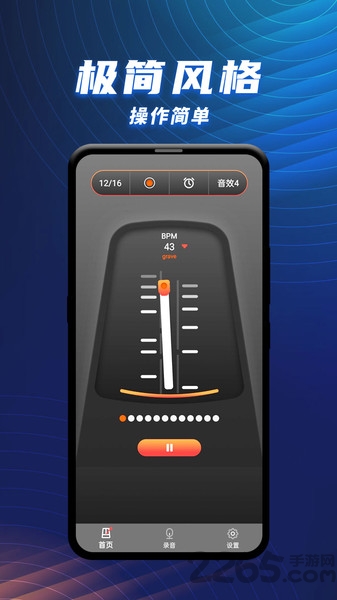 节拍器乐器大师最新版下载
