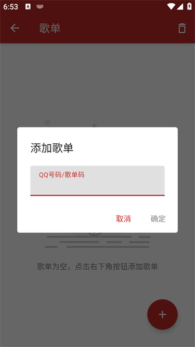 qmd音乐下载器最新版app