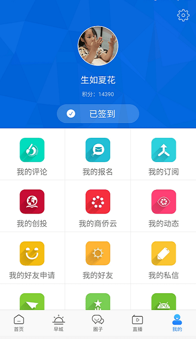 东海网温州广电网直播软件