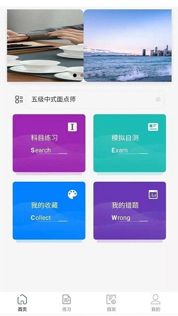 职业技能等级认定测评管理平台软件