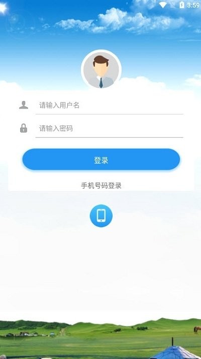 水价改革app