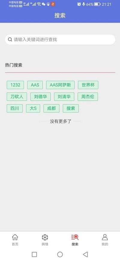 政宣通app下载