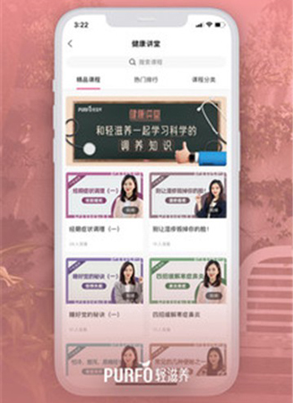 轻滋养app