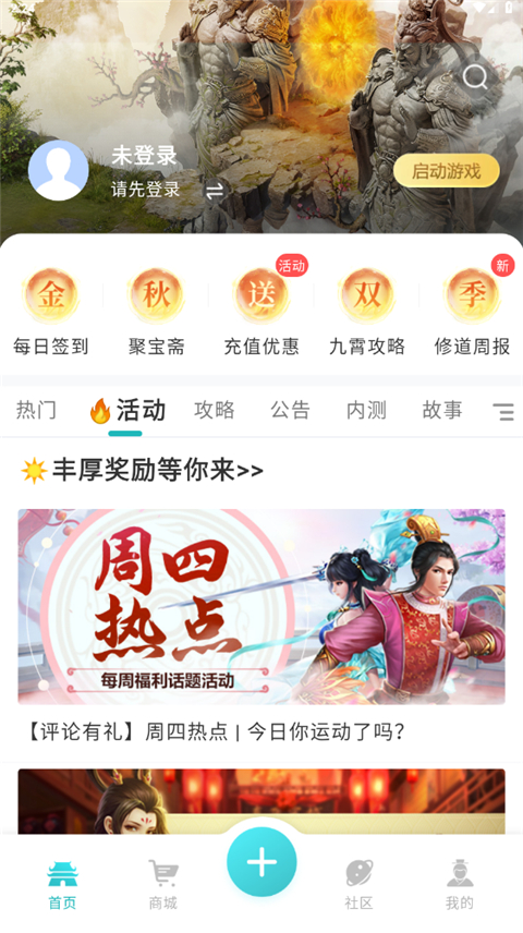 掌上问道app