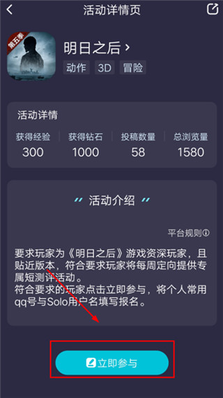 Solo游戏APP官方版