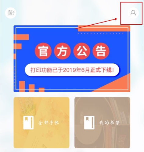 Color多彩手账app