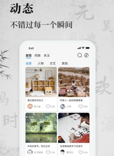 百姓源app