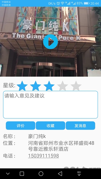 视觅通app