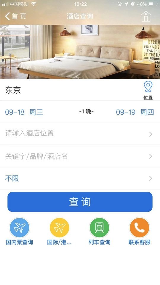 tripsource china app下载