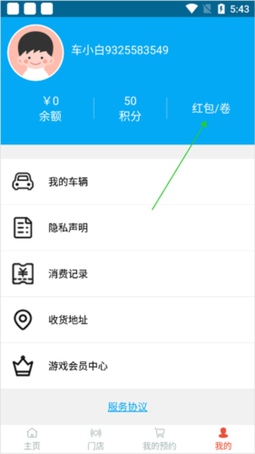 典典养车app