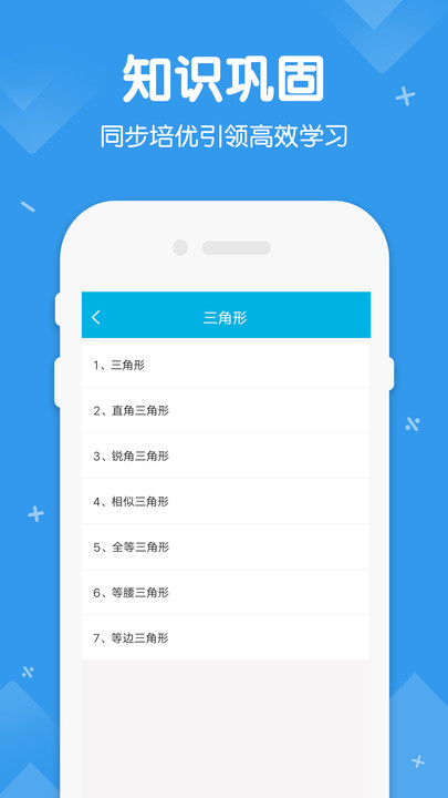 初中数学物理化学app