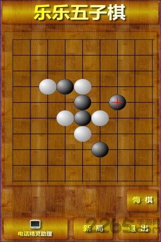 乐乐五子棋手机版