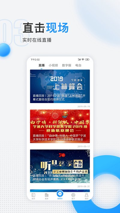 慈晓app官方下载