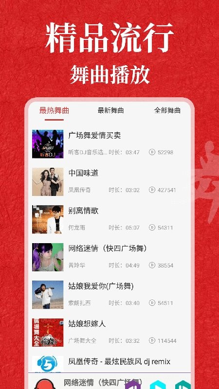 广场舞365app(改名广场舞教学)