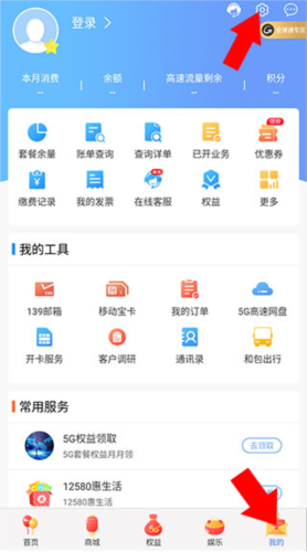 云南移动和生活app