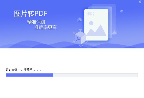 PDF猫图片转PDF