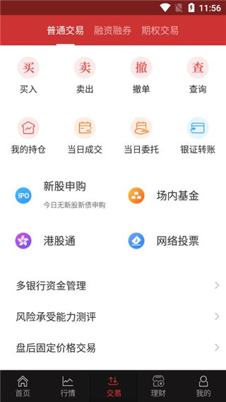 华融证券1账户app(国新证券)