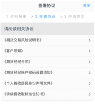 国信期货理财版app