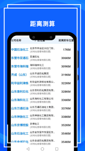 炼厂汇app