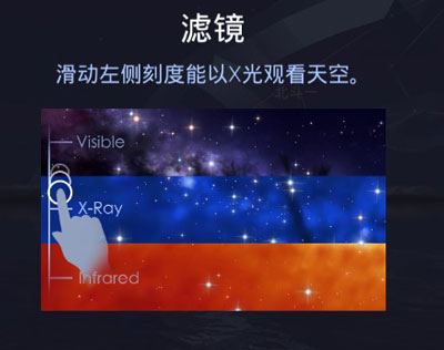 Star Walk 2 Ads+app