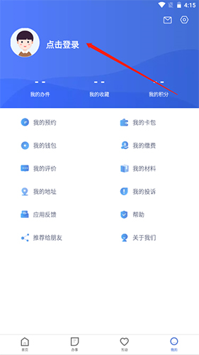 冀时办河北健康码app