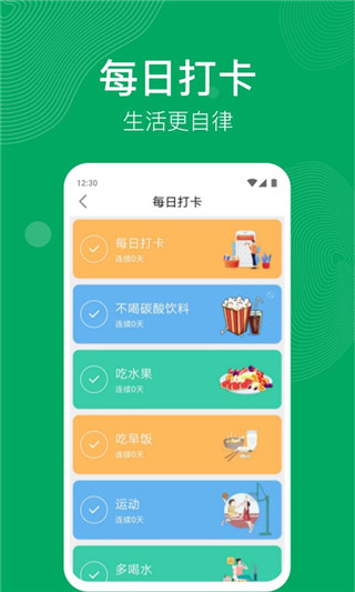 开心运动app官方最新版