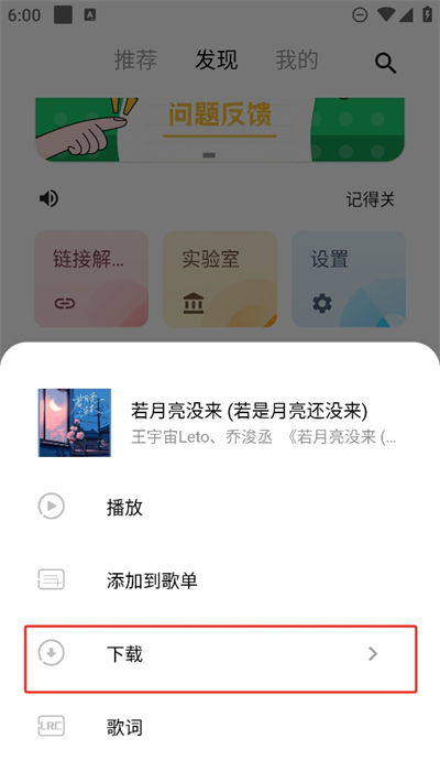 2024五音助手app