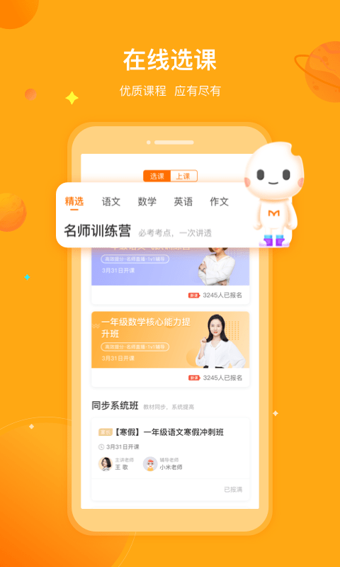 小米粒读书会app