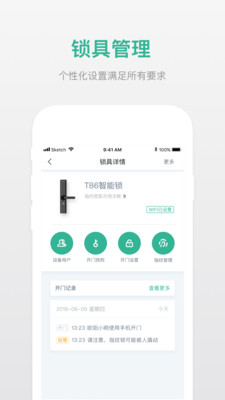 小嘀管家app