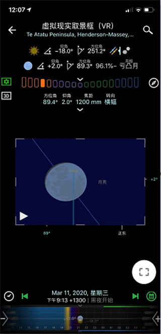 Planit巧摄专业版官方app