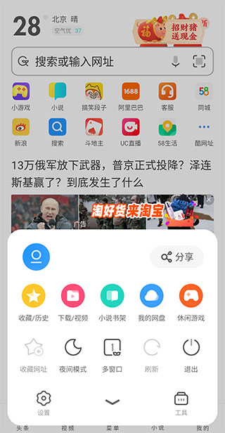 ucweb浏览器app