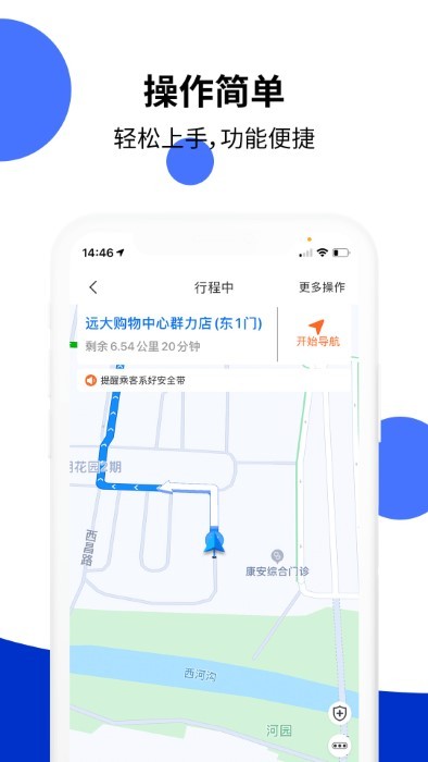 顶风出行司机app