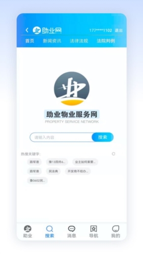 助业app