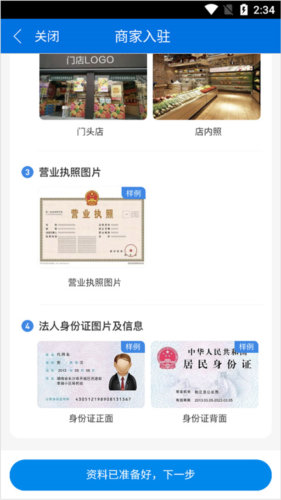 京明管家app